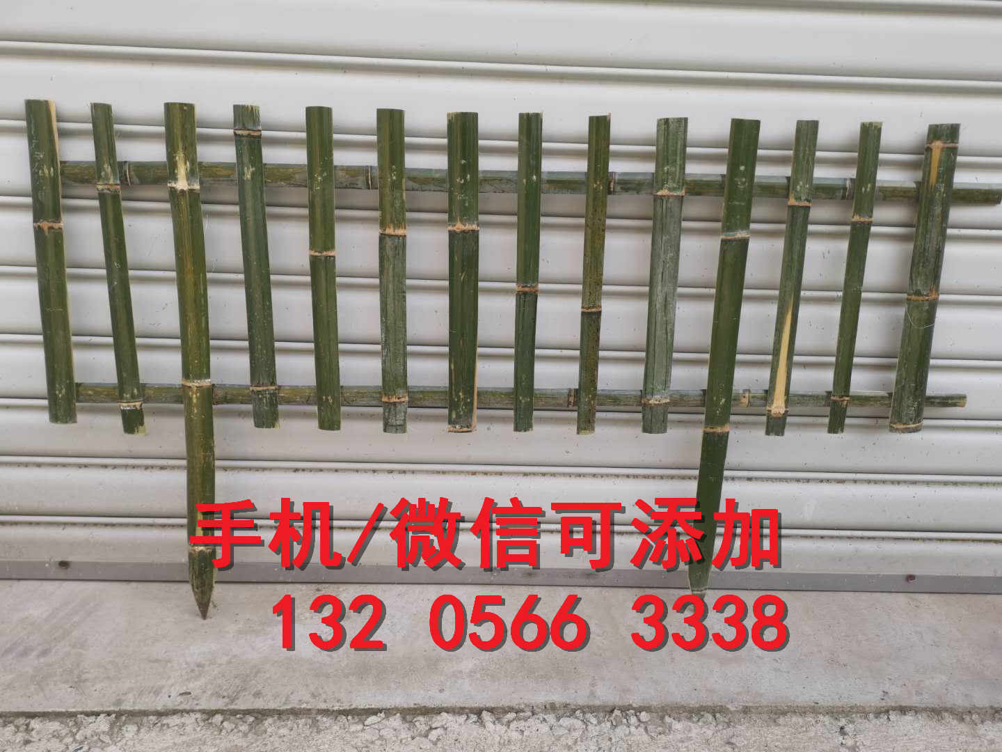 北京密云菜园竹拉网高温碳化木竹篱笆竹子护栏