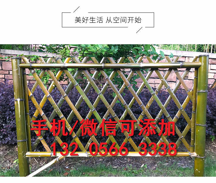 西安阳台小篱笆绿化草坪护栏竹篱笆竹子护栏