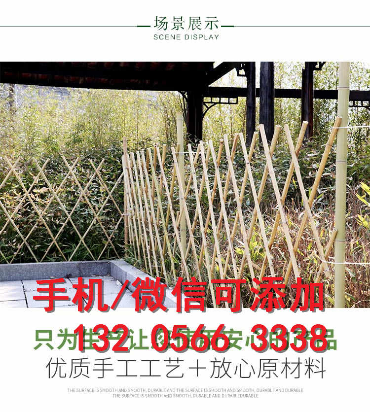 山东高青竹栅栏围栏户外庭院花园栅栏竹篱笆竹子护栏