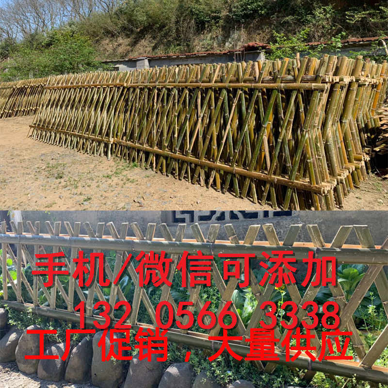 河南济源护栏碳化花园篱笆竹篱笆竹子护栏