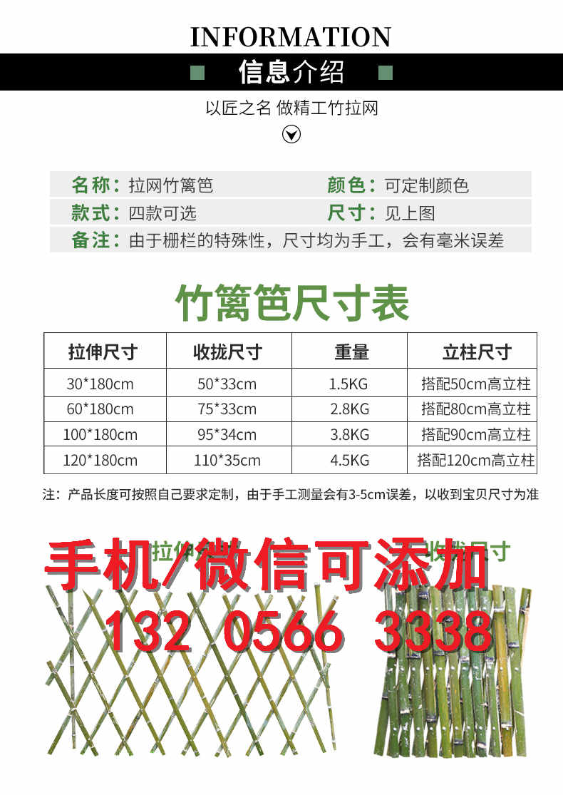 昌平草坪护栏户外花园栅栏竹篱笆竹子护栏