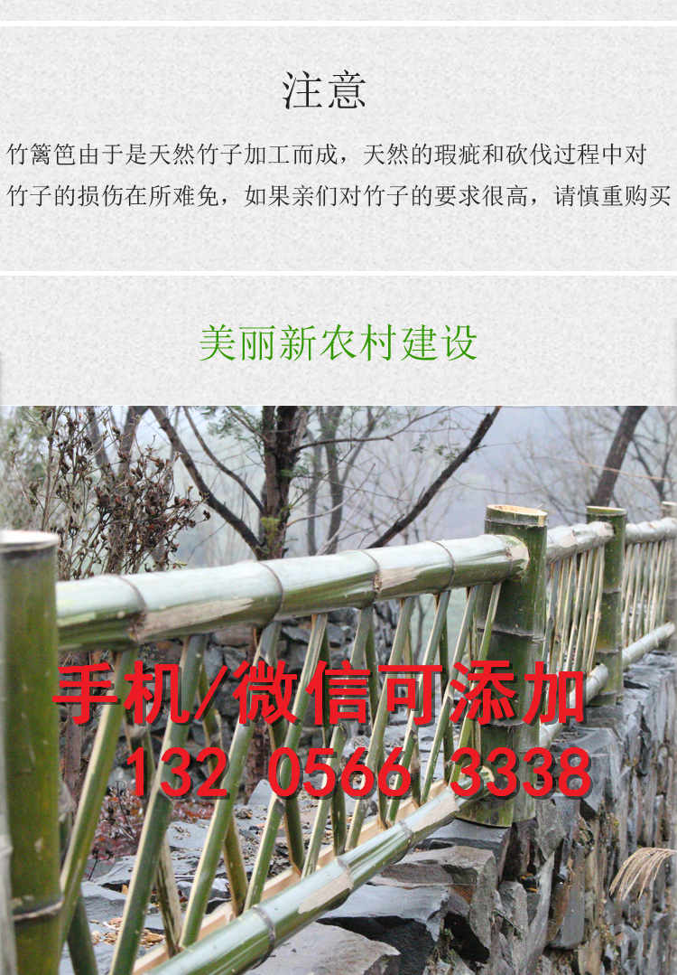 湛江实木围栏景观护栏竹篱笆竹子护栏