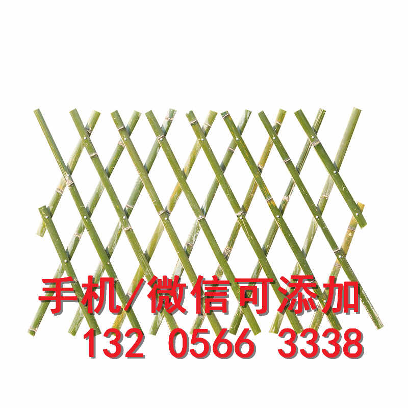 岳阳篱笆网栅栏木质围栏竹篱笆竹子护栏