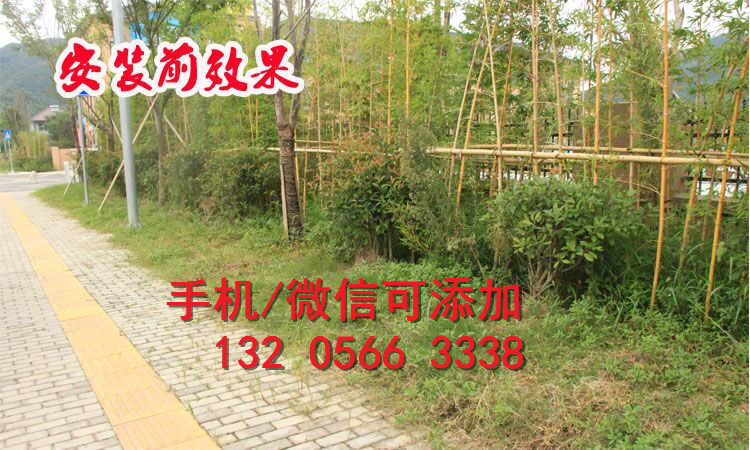 重庆荣昌室外花园围栏绿化pvc塑钢栏杆竹篱笆竹子护栏