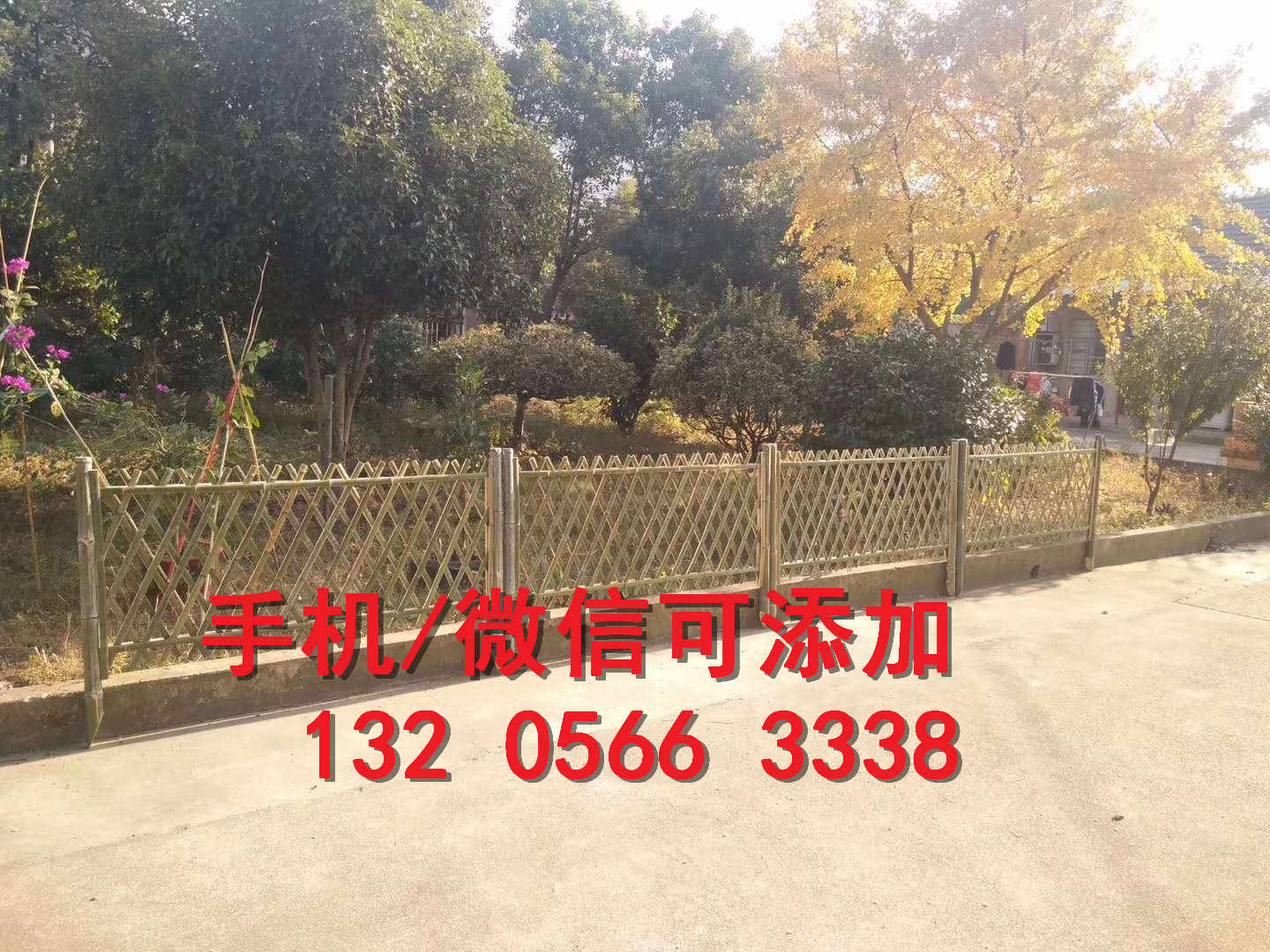 北京平谷护栏草坪户外庭院花园装饰竹篱笆竹子护栏