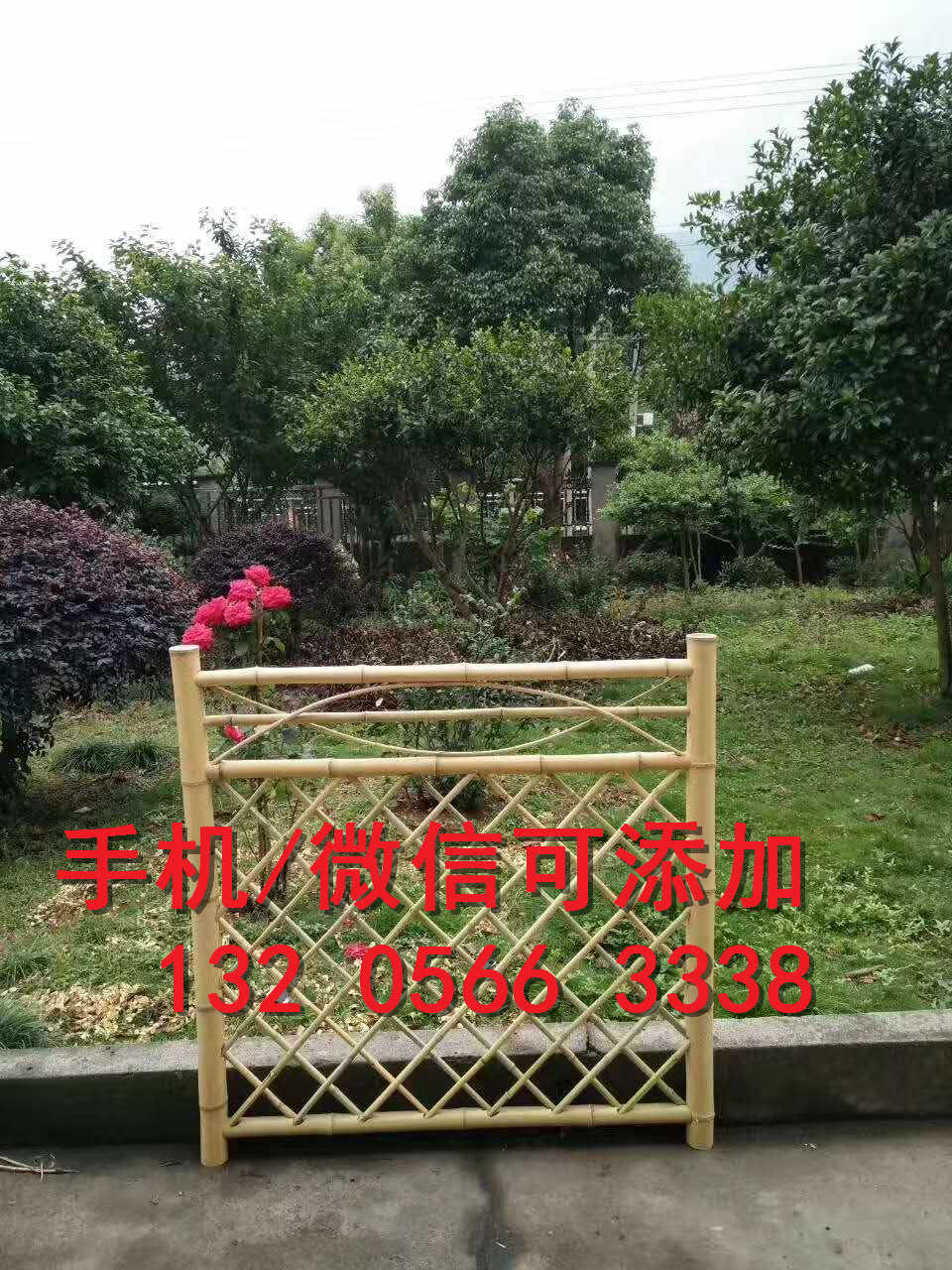 河南南阳竹栅栏绿化带花园栏杆竹篱笆竹子护栏