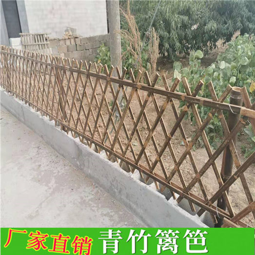 北京丰台可伸缩竹篱笆别墅庭院围栏竹篱笆竹子护栏