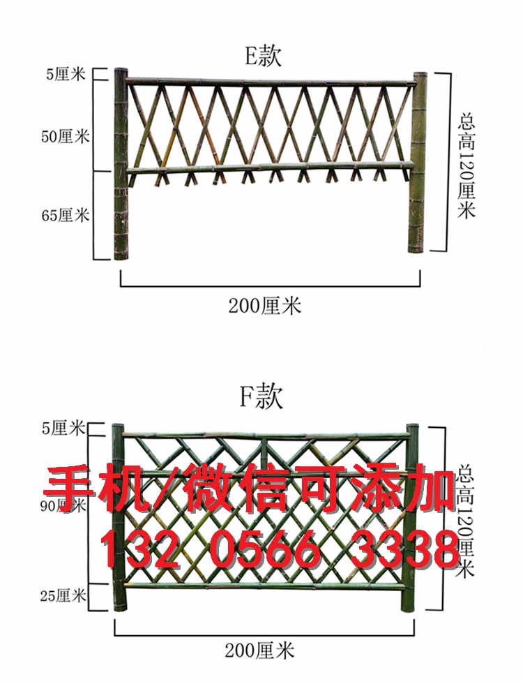 湖北襄樊围栏户外庭院护栏围栏配电箱防护栏竹篱笆竹子护栏