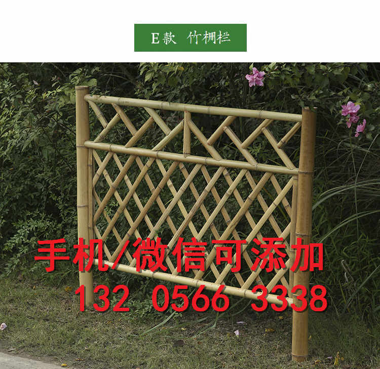 陕西榆林花园竹围栏竹拉网竹篱笆竹子护栏
