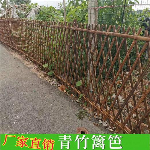 上海闵行防腐栅栏花坛围栏栅栏竹篱笆竹子护栏