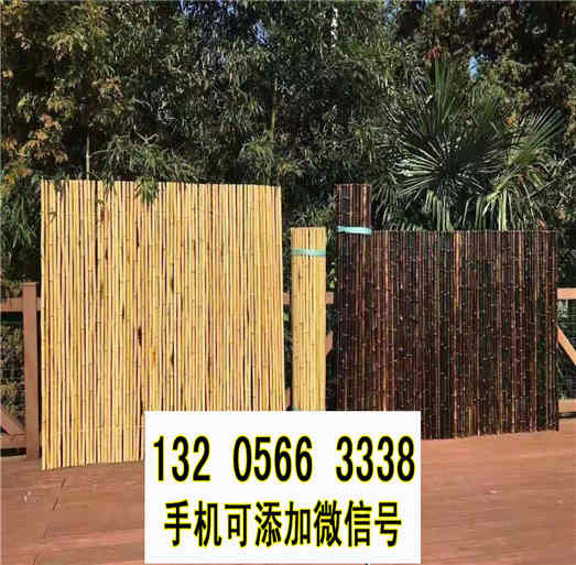 福建平潭碳化竹护栏院子围栏竹篱笆竹子护栏