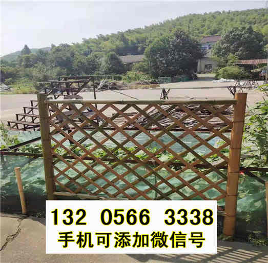 山西临汾花园木栅栏小区围墙护栏竹篱笆竹子护栏