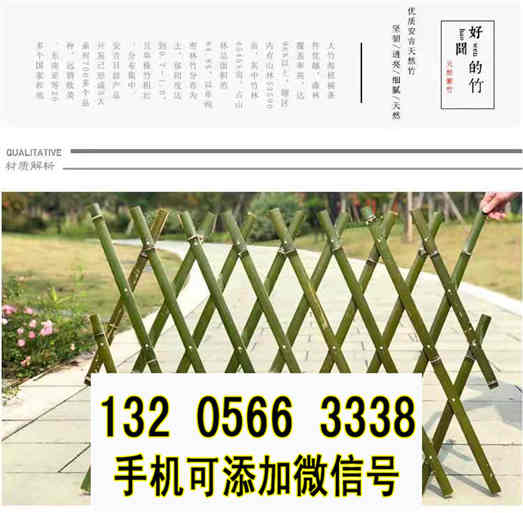 北京平谷绿化栏杆草坪栏杆竹篱笆竹子护栏