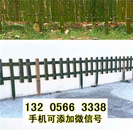 安徽繁昌菜地护栏防腐木栅栏护栏竹篱笆竹子护栏