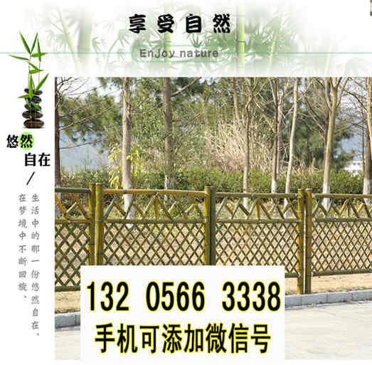 吉林农安竹护栏碳化木栅草坪护栏竹篱笆竹子护栏
