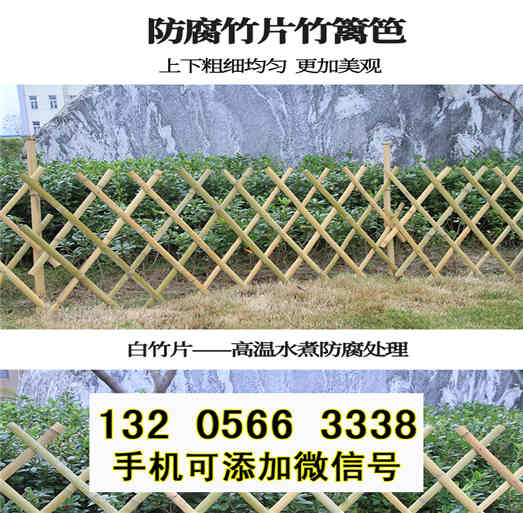 江苏扬州竹栅栏围栏庭院护栏竹篱笆竹子护栏