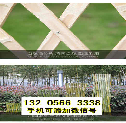 山东威海菜地护栏院墙护栏竹篱笆竹子护栏