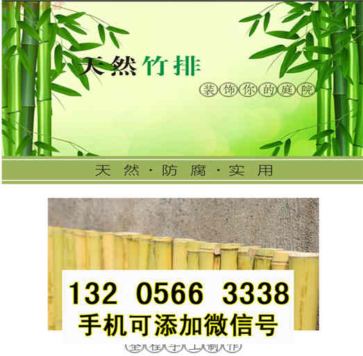 安徽含山新农村围栏水泥栏杆竹篱笆竹子护栏