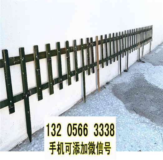 山西忻州伸缩栅栏PVC护栏塑钢栅栏竹篱笆竹子护栏