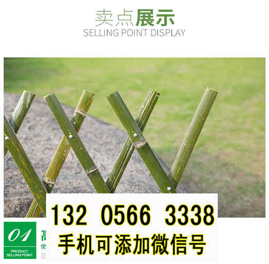 长葛篱笆竹碳化实木护栏竹篱笆竹子护栏