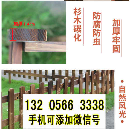 崇文花园竹栅栏碳化木桩竹篱笆竹子护栏
