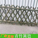 福建漳州花园围栏室内装饰隔断竹篱笆竹子护栏