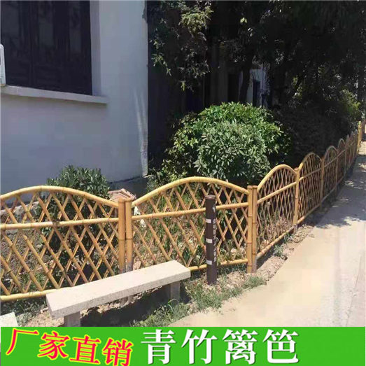 天津宁河护栏碳化园林栅栏竹篱笆竹子护栏