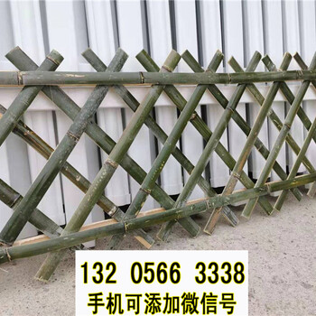 北京丰台可伸缩竹篱笆别墅庭院围栏竹篱笆竹子护栏