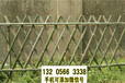 湖北黄石花园栅栏庭院花园栅栏竹篱笆竹子护栏