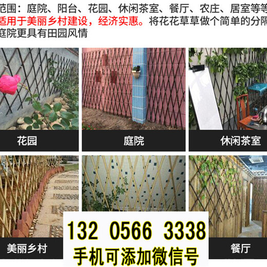重庆垫江室外花园围栏伸缩围墙护栏竹篱笆竹子护栏