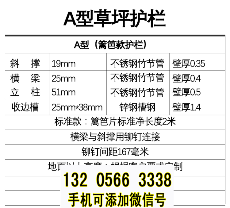 蚌埠菜地护栏草坪护栏竹篱笆竹子护栏