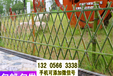 安徽芜湖紫竹篱笆绿化铁艺栅栏竹篱笆竹子护栏