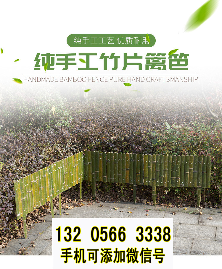 广东潮州竹片竹子花园防腐木栅栏竹篱笆竹子护栏
