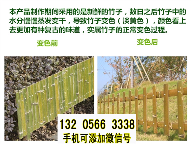 遵义新农村栅栏户外防腐木围栏竹篱笆竹子护栏