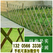 广东阳江绿化栏杆pvc围墙护栏竹篱笆竹子护栏