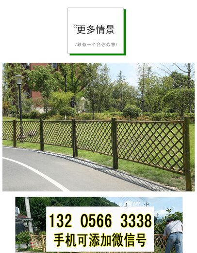 重庆江北阳台小篱笆pvc厂房围栏竹篱笆竹子护栏