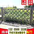 安徽黄山竹护栏隔断花园围栏栅栏竹篱笆竹子护栏图片