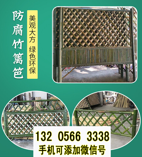 上海上海周边防腐竹篱笆户外庭院花园篱笆竹篱笆竹子护栏