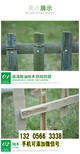 云南昭通竹子篱笆户外花园碳化竹篱笆竹子护栏图片5