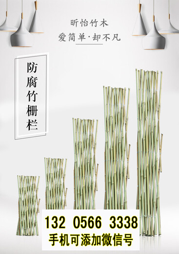广东阳江花园隔断装饰花坛绿化装饰竹篱笆竹子护栏