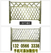 北京房山防腐竹篱笆户外木栅栏碳化阳台竹篱笆竹子护栏