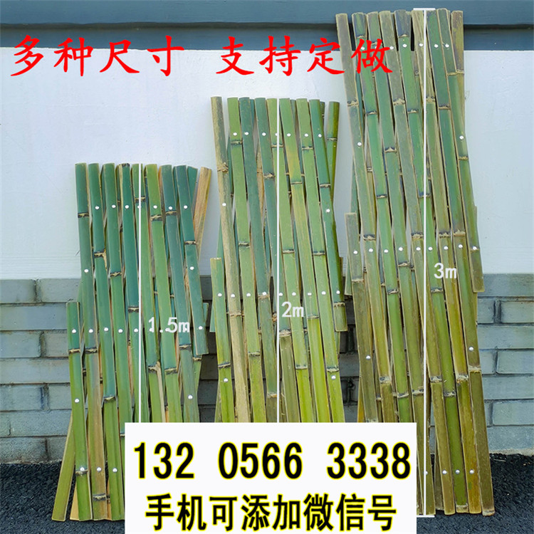 重庆綦江花园隔断装饰伸缩栅栏竹篱笆竹子护栏