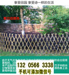 天津开发区户外伸缩竹篱笆栅栏庭院小木桩围栏竹篱笆竹子护栏图片