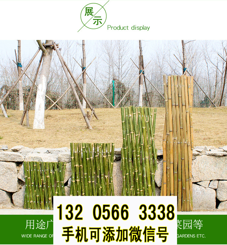 湖北武汉碳化庭院木栅栏围墙栅栏竹篱笆竹子护栏
