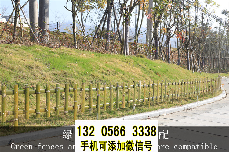 北京房山防腐木篱笆围栏花园栅栏竹篱笆竹子护栏