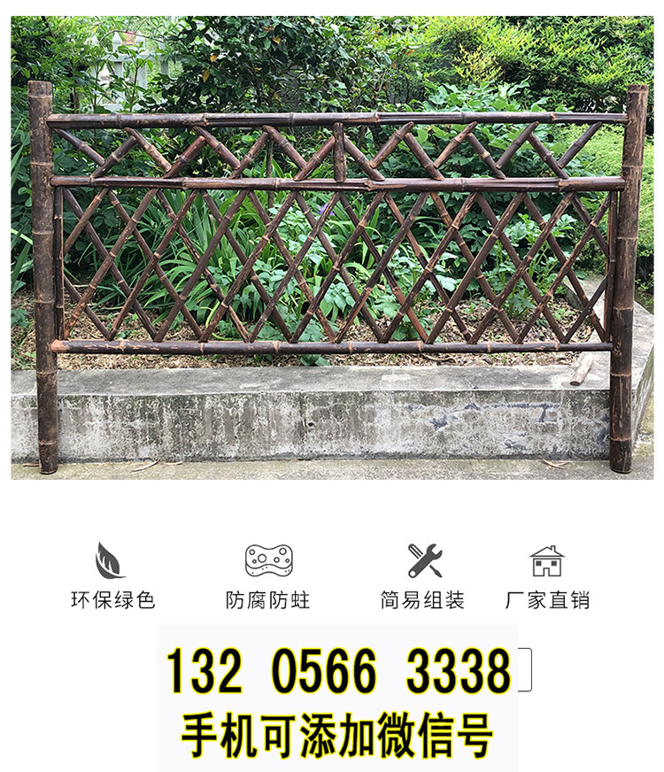 广东阳江庭院篱笆护栏pvc小区围墙护栏竹篱笆竹子护栏