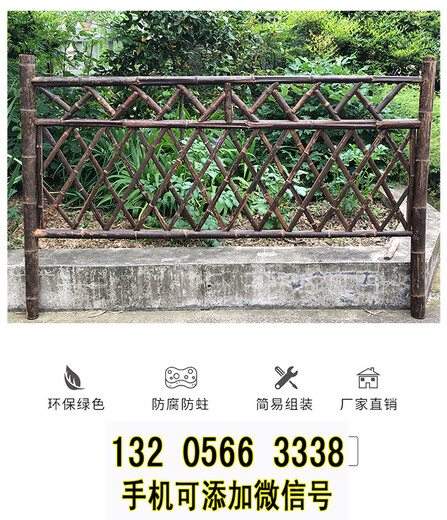 广东珠海竹围栏竹竿菜园爬藤碳化木栏杆竹篱笆竹子护栏