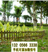 安徽合肥户外花园围栏碳化防腐木插地竹篱笆竹子护栏