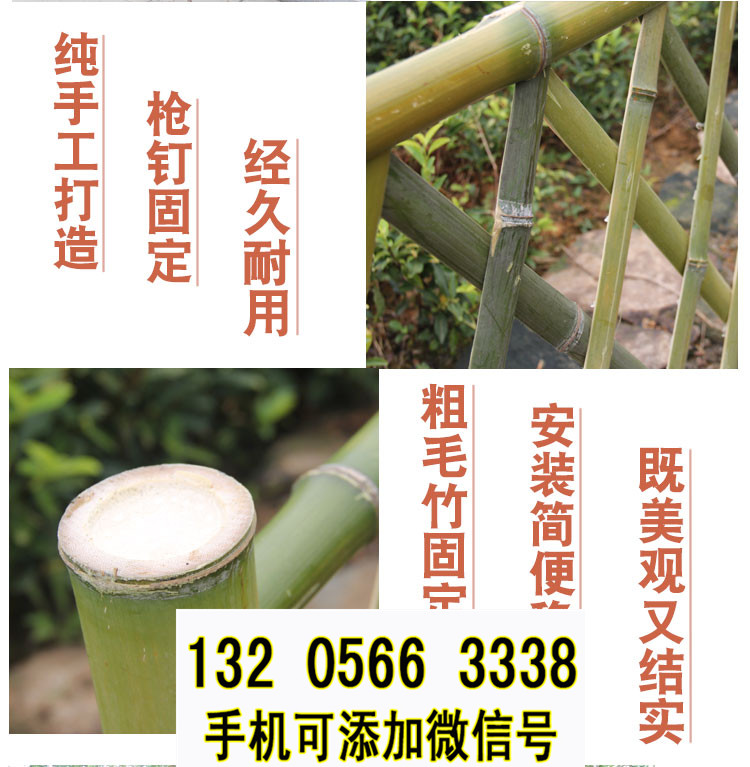 重庆秀山竹篱笆园艺pvc学校栏杆护栏竹篱笆竹子护栏