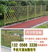 福建武夷山花园木栅栏碳化防腐护栏竹篱笆竹子护栏
